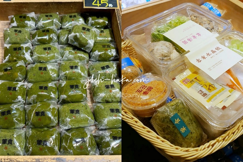 苗栗三義｜九鼎軒客家米食，麻糬、年糕、水晶餃、 湯圓都很好吃，三義必買伴手禮推薦 @飛天璇的口袋