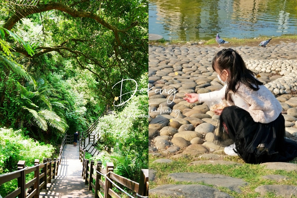 台中北屯｜大坑1號步道．免費體能訓練場，12道好玩的體訓設施 @飛天璇的口袋