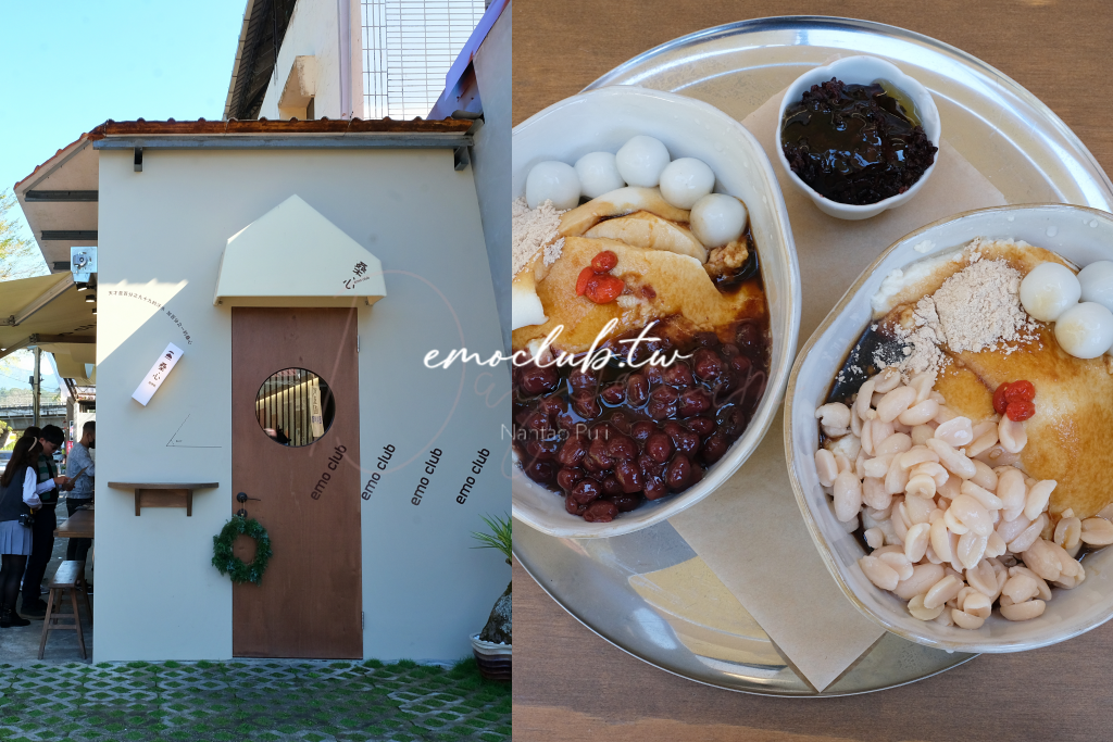 南投埔里｜桑心合作社，隱身桃米村裡的豆花店，傳統台灣小吃也可以很文青 @飛天璇的口袋