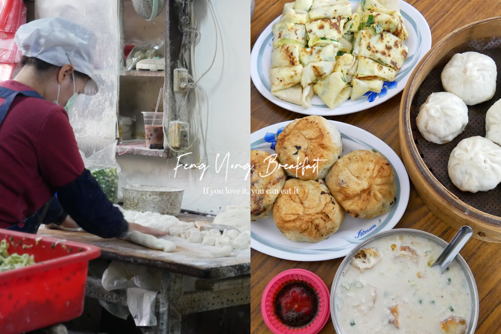 新竹東區｜鳳英豆漿店｜新竹最接地氣的傳統早餐，現撖小籠包和蛋餅必點 @飛天璇的口袋