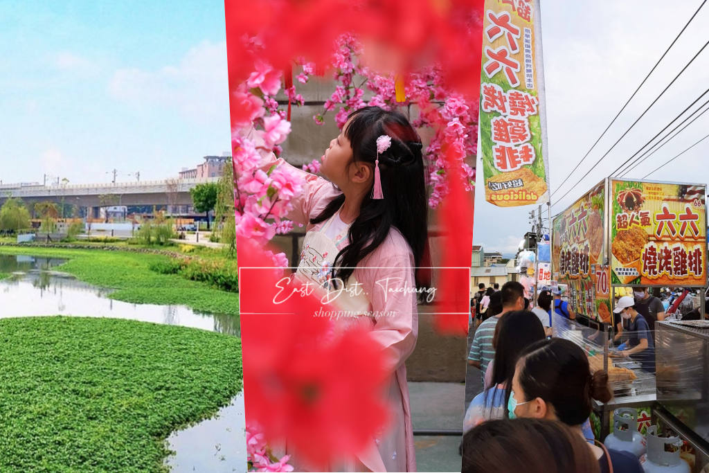 台中東區｜東區美食景點懶人包，復古與創新的一日遊行程 @飛天璇的口袋