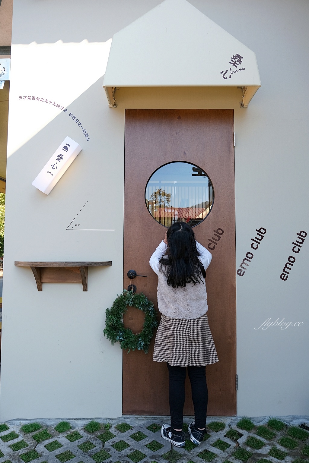 南投埔里|桑心合作社,隱身桃米村裡的豆花店,傳統台灣小吃也可以很文青 @飛天璇的口袋 南投埔里|桑心合作社,隱身桃米村裡的豆花店,傳統台灣小吃也可以很文青 @飛天璇的口袋