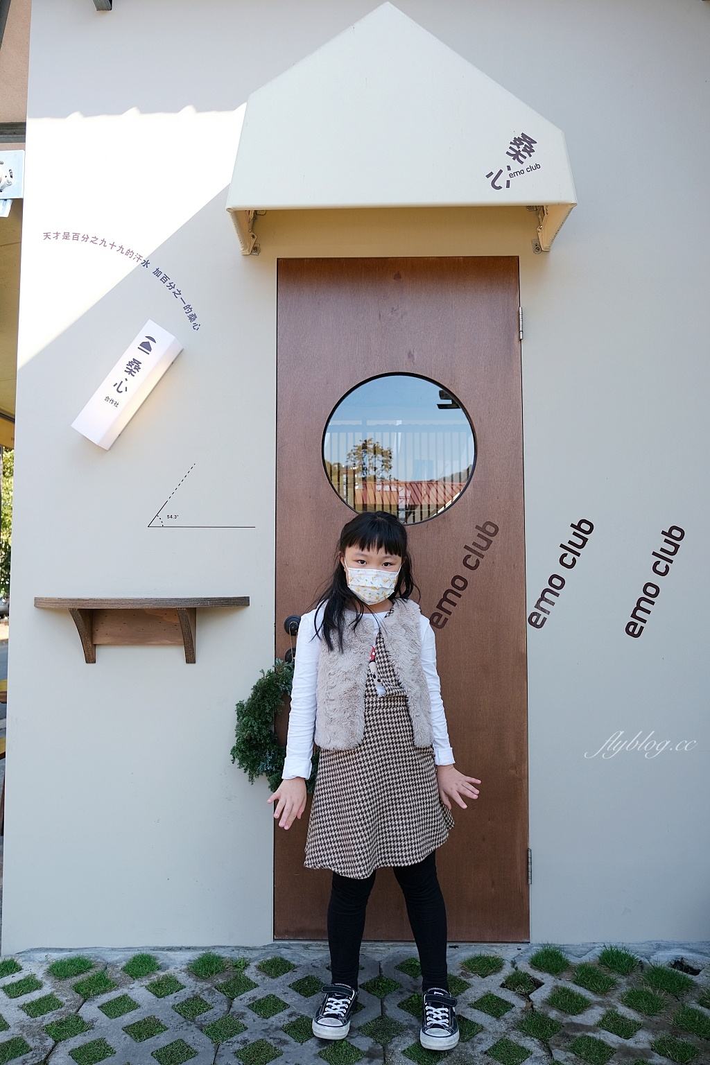 南投埔里|桑心合作社,隱身桃米村裡的豆花店,傳統台灣小吃也可以很文青 @飛天璇的口袋 南投埔里|桑心合作社,隱身桃米村裡的豆花店,傳統台灣小吃也可以很文青 @飛天璇的口袋