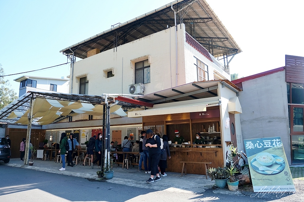 南投埔里|桑心合作社,隱身桃米村裡的豆花店,傳統台灣小吃也可以很文青 @飛天璇的口袋 南投埔里|桑心合作社,隱身桃米村裡的豆花店,傳統台灣小吃也可以很文青 @飛天璇的口袋