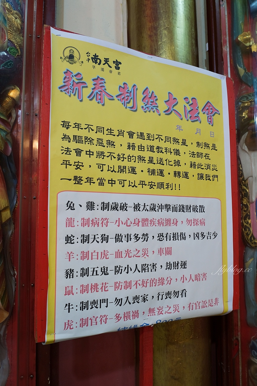 台中東區｜台中南天宮，146公尺的聖帝大神像，體驗穿唐服Cosplay，還可以借發財金 @飛天璇的口袋