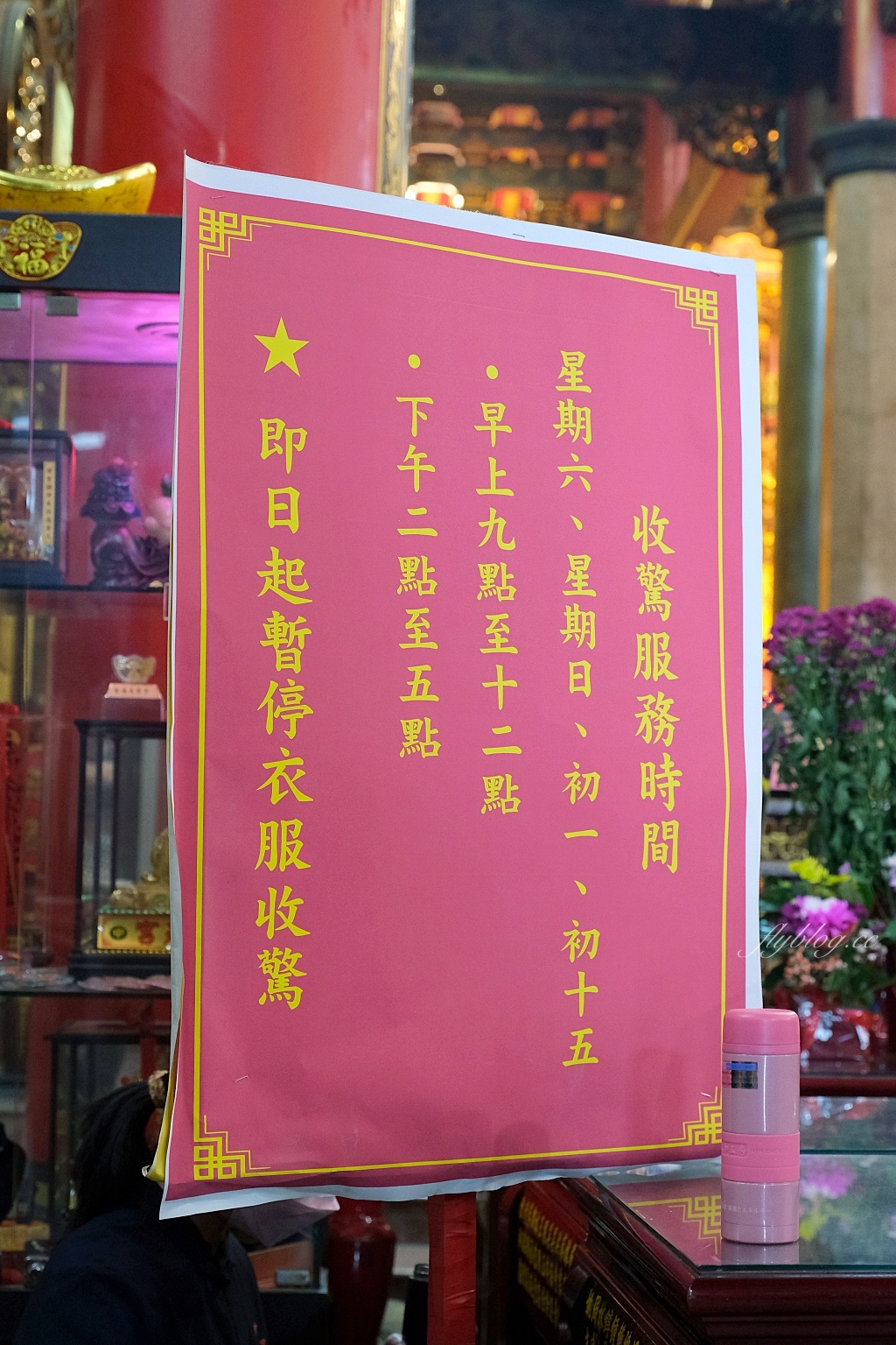 台中東區｜台中南天宮，146公尺的聖帝大神像，體驗穿唐服Cosplay，還可以借發財金 @飛天璇的口袋