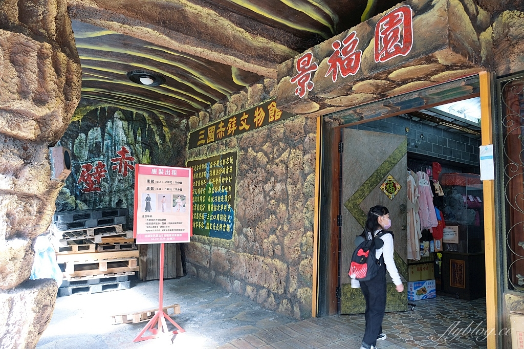 台中東區｜台中南天宮，146公尺的聖帝大神像，體驗穿唐服Cosplay，還可以借發財金 @飛天璇的口袋