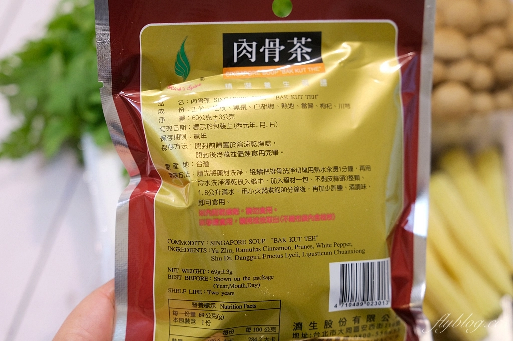 食譜分享｜肉骨茶排骨湯的做法｜冬天輕鬆在家煮一鍋肉骨茶，一鍋到底食譜超簡單 @飛天璇的口袋