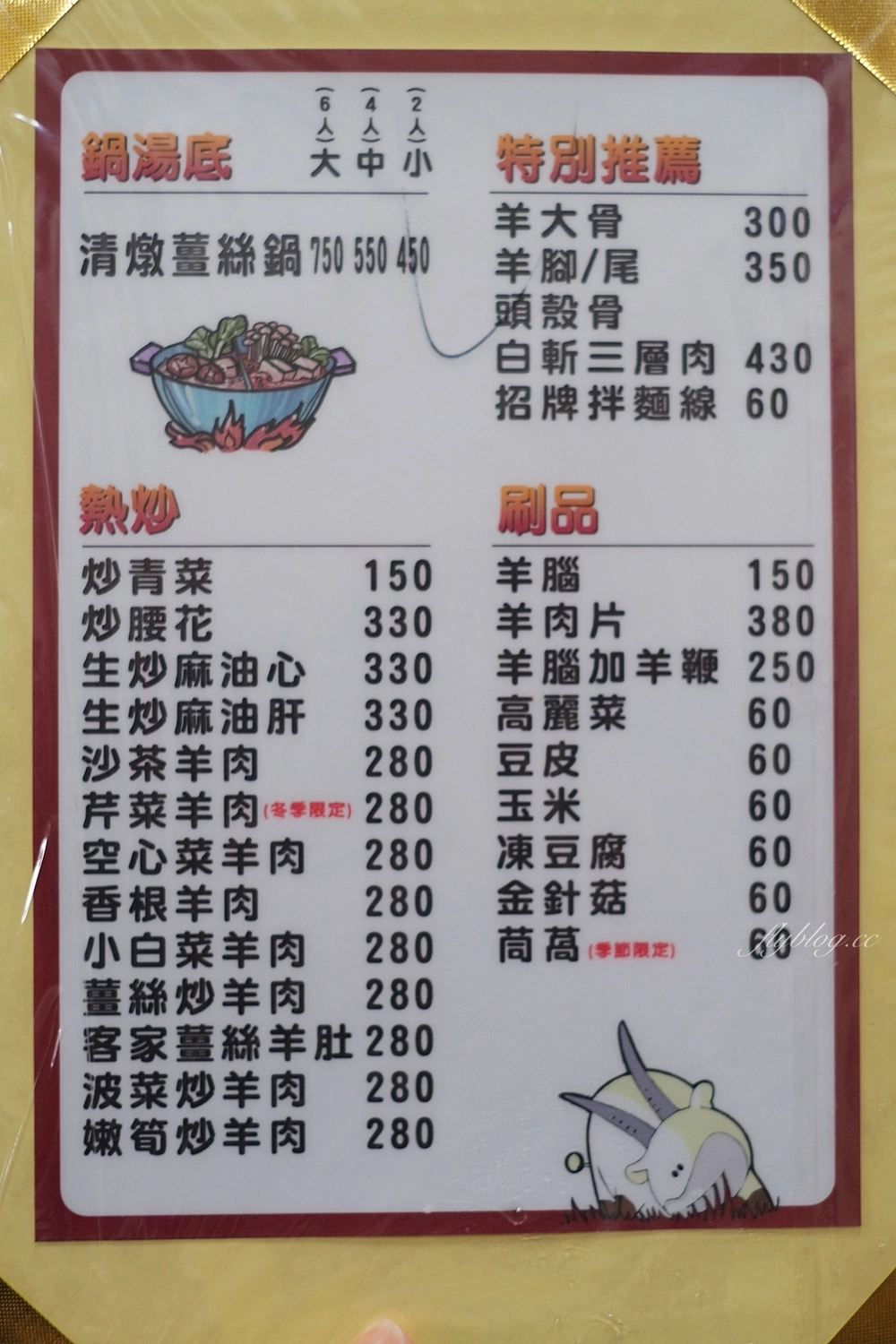 桃園中壢｜江家羊肉．隱身中壢郊外的溫體羊肉爐，生意好到沒空接電話，平日中午也座無虛席 @飛天璇的口袋