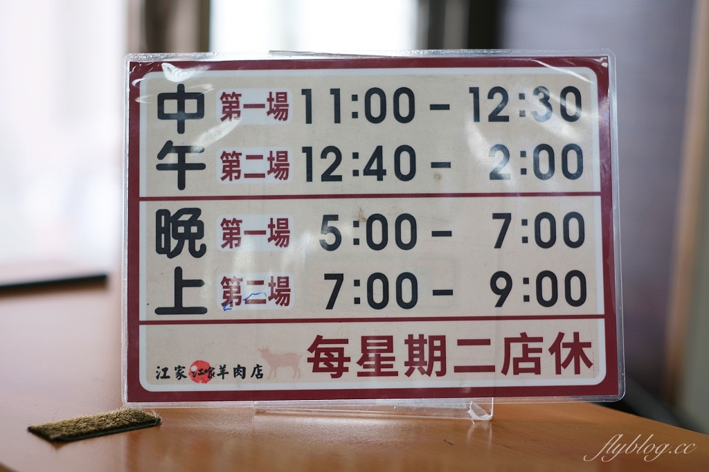 桃園中壢｜江家羊肉．隱身中壢郊外的溫體羊肉爐，生意好到沒空接電話，平日中午也座無虛席 @飛天璇的口袋