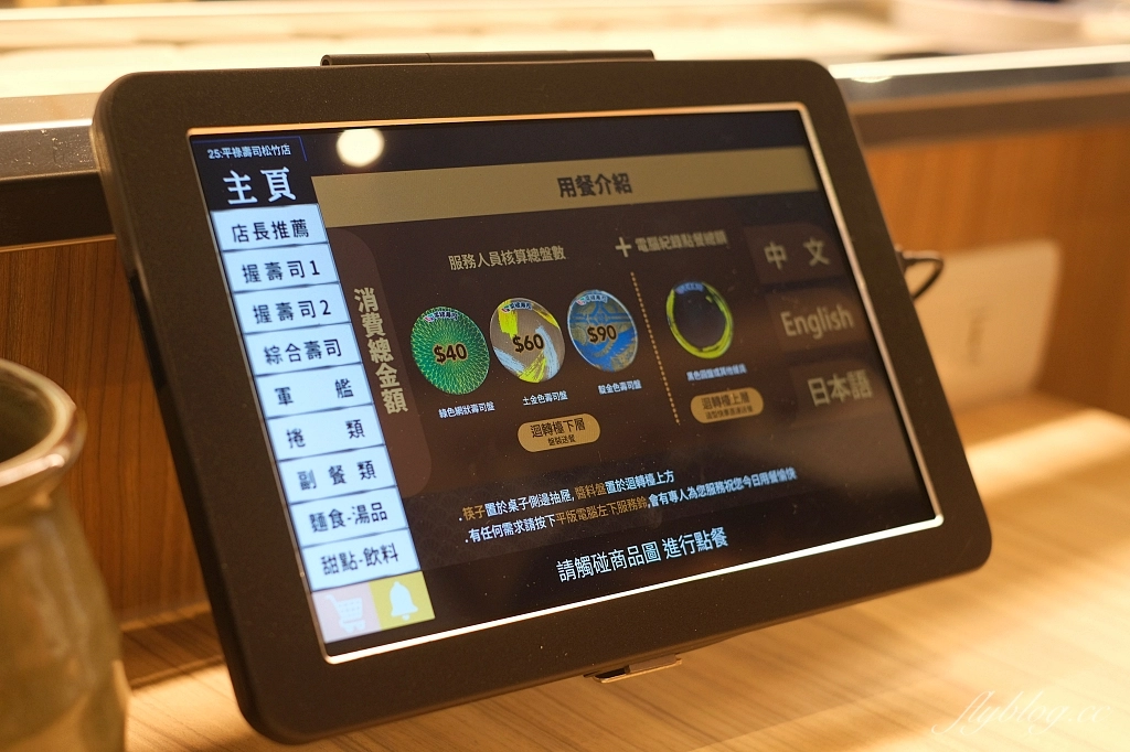 台中北屯｜平祿壽司松竹店．來自日本仙台的迴轉壽司店，每間獨立包廂設計自助飲料喝到飽 @飛天璇的口袋