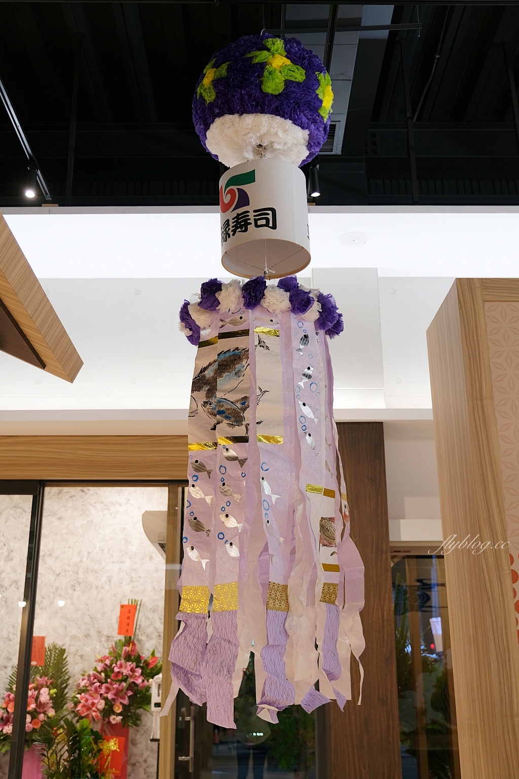 台中北屯｜平祿壽司松竹店．來自日本仙台的迴轉壽司店，每間獨立包廂設計自助飲料喝到飽 @飛天璇的口袋