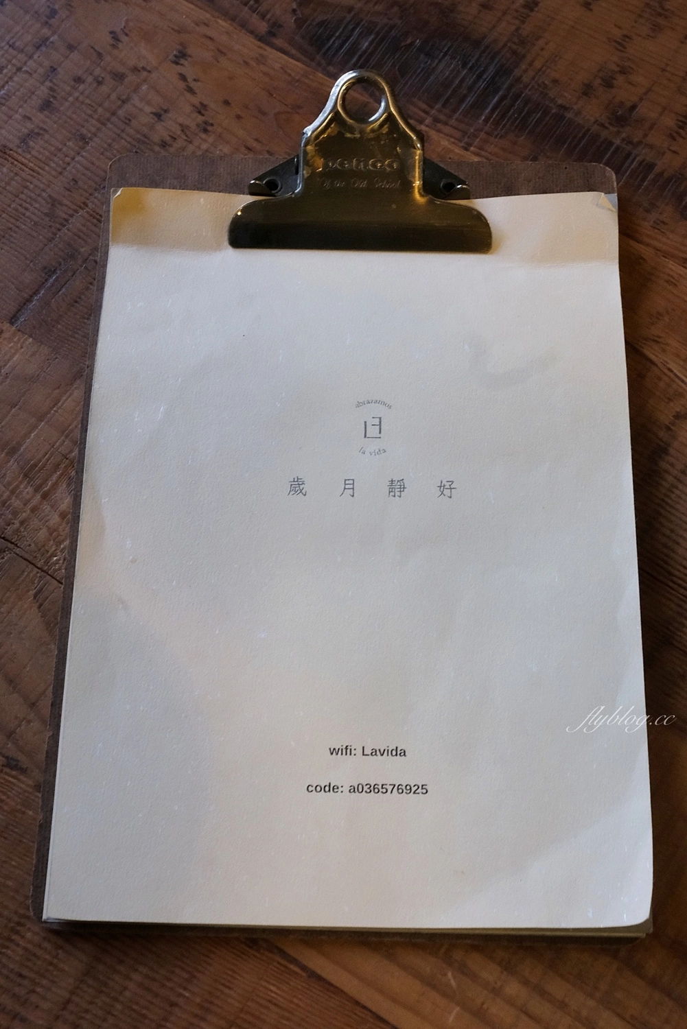 新竹竹北｜abrazamoslavida cafe 歲月靜好咖啡館，享受閒逸的空間，美味的自製甜點和手沖咖啡 @飛天璇的口袋