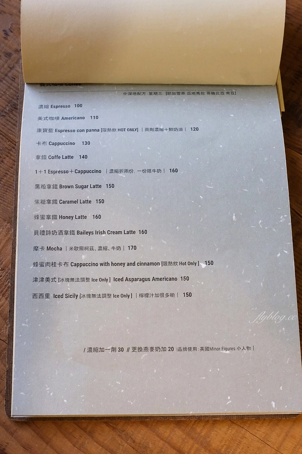 新竹竹北｜abrazamoslavida cafe 歲月靜好咖啡館，享受閒逸的空間，美味的自製甜點和手沖咖啡 @飛天璇的口袋