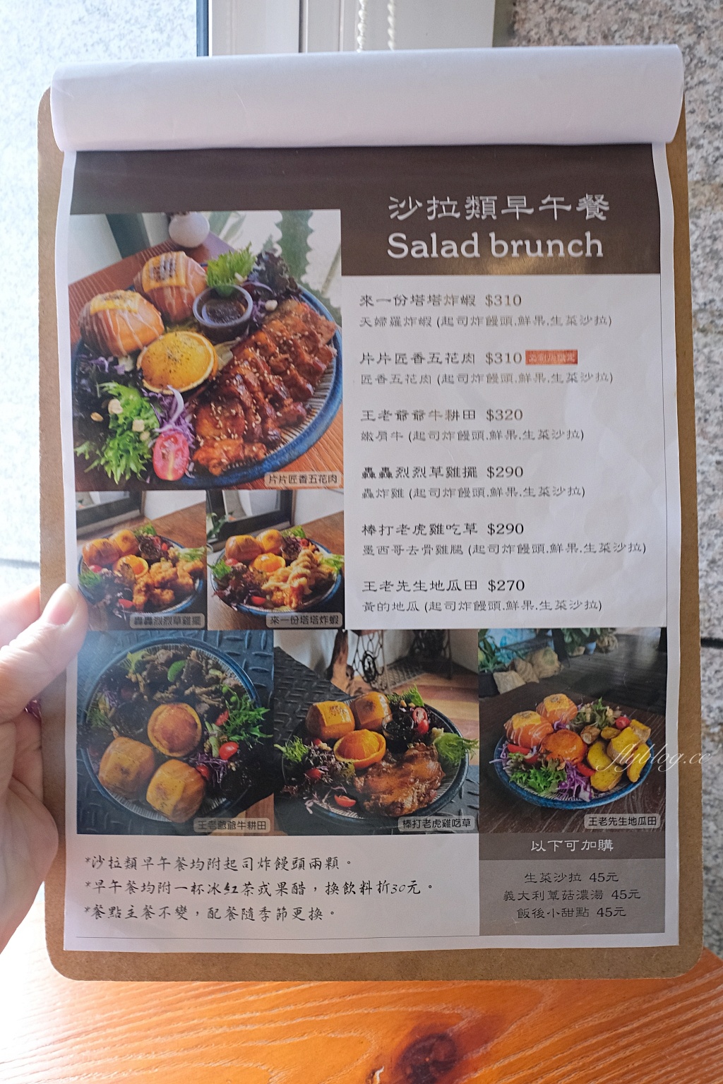 台中南區｜慕泥灰咖啡文創店，食材用心擺盤有點可愛，必吃炸饅頭 @飛天璇的口袋