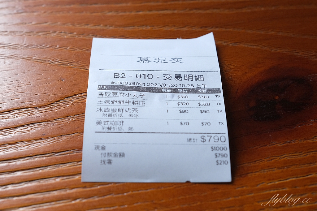 台中南區｜慕泥灰咖啡文創店，食材用心擺盤有點可愛，必吃炸饅頭 @飛天璇的口袋