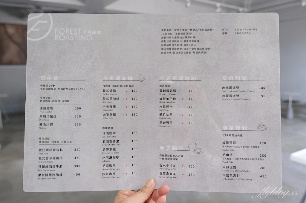 彰化員林｜有片森林「植一座咖啡館」，員林森林系早午餐甜點店，自家烘焙咖啡豆超級有水準 @飛天璇的口袋