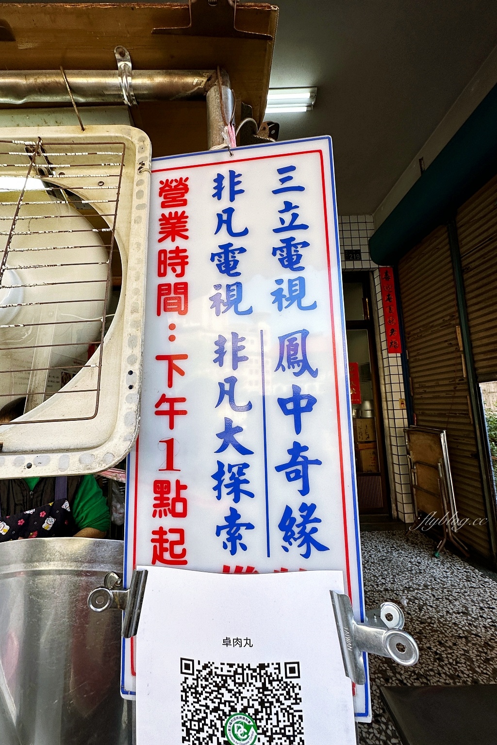 南投埔里|卓肉丸.外皮Q彈內餡飽滿,網路推薦在地人都吃這間肉圓 @飛天璇的口袋 南投埔里|卓肉丸.外皮Q彈內餡飽滿,網路推薦在地人都吃這間肉圓 @飛天璇的口袋