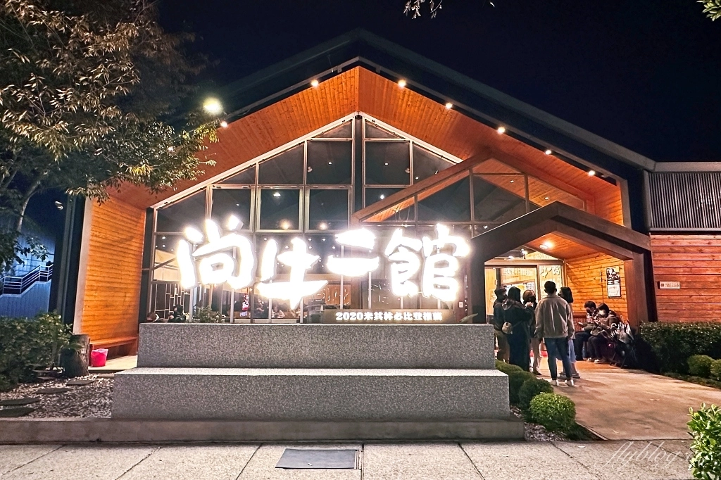 台中北屯｜尚牛二館．台中米其林必比登推薦牛肉鍋，搬到北屯新址生意一樣嗆嗆滾 @飛天璇的口袋