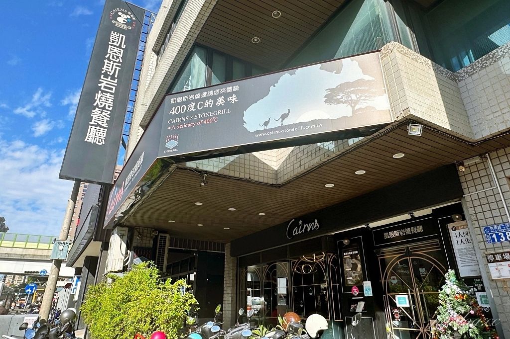 台中北屯|凱恩斯岩燒牛排.使用400度火燒岩石,品嚐澳洲牛肉的美味 @飛天璇的口袋 台中北屯|凱恩斯岩燒牛排.使用400度火燒岩石,品嚐澳洲牛肉的美味 @飛天璇的口袋