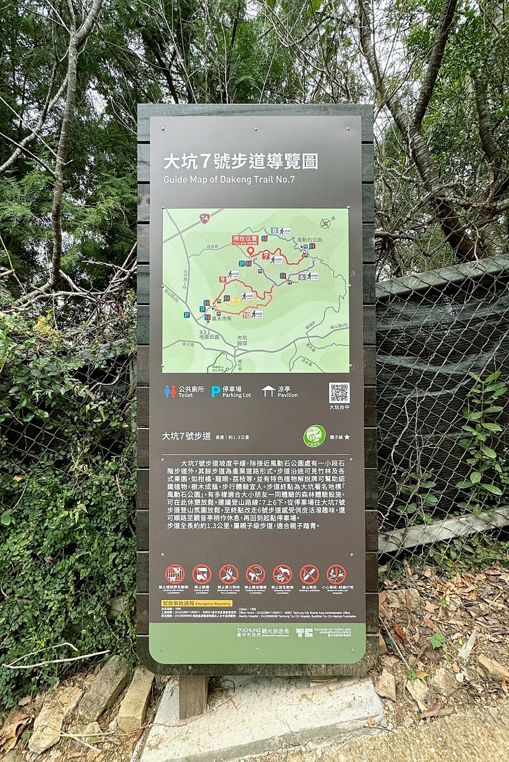 台中北屯｜大坑7號步道．全長1.3公里連接風動石公園，還有小朋友最愛的兒童遊樂園 @飛天璇的口袋