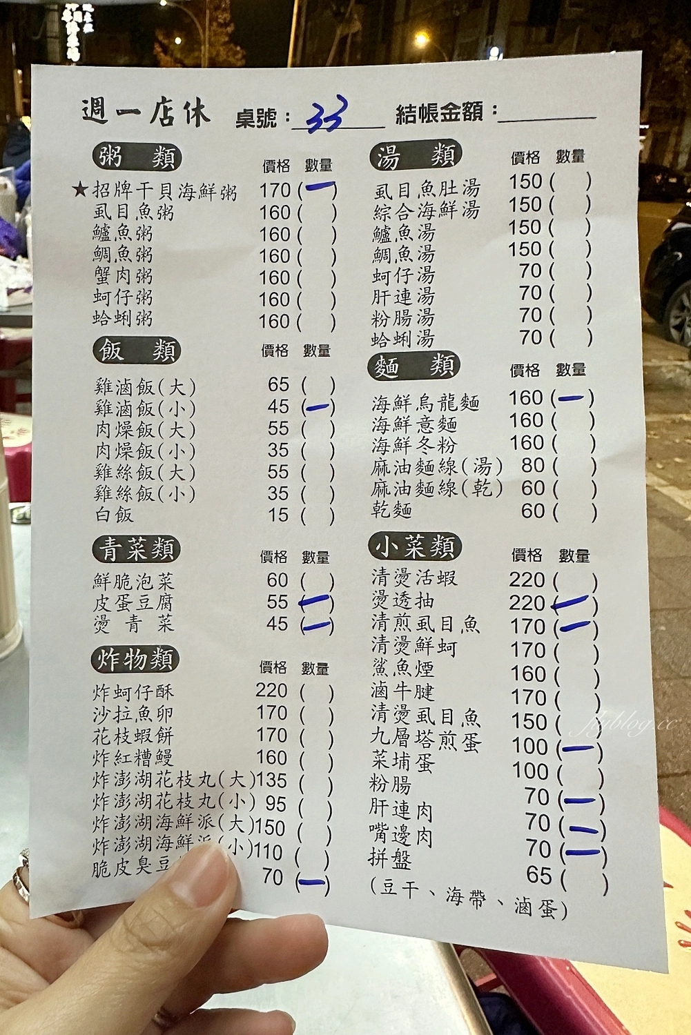 桃園中壢｜高雄海產粥｜中壢夜市旁的宵夜場美食，海產粥、雞滷飯和臭豆腐都吃的到 @飛天璇的口袋