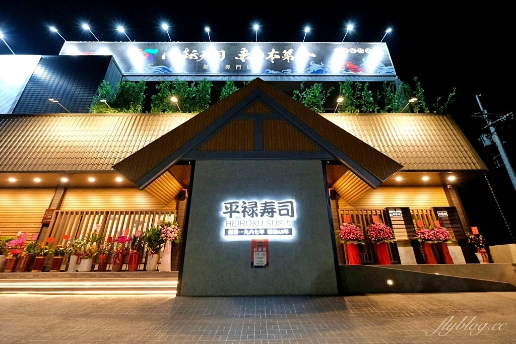 台中北屯｜平祿壽司松竹店．來自日本仙台的迴轉壽司店，每間獨立包廂設計自助飲料喝到飽 @飛天璇的口袋