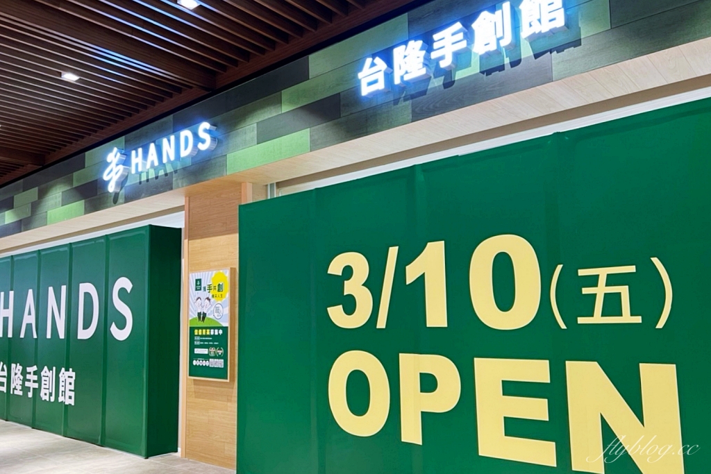 台中東區｜台中LaLaport南館，20+美食餐廳一次看，多家日本來的必逛品牌 @飛天璇的口袋