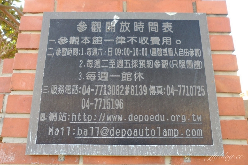 彰化鹿港｜許木農村文物紀念館，鹿港古厝前浪漫花海，波斯菊向日葵盛開中 @飛天璇的口袋