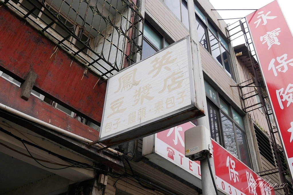 新竹東區｜鳳英豆漿店｜新竹最接地氣的傳統早餐，現撖小籠包和蛋餅必點 @飛天璇的口袋