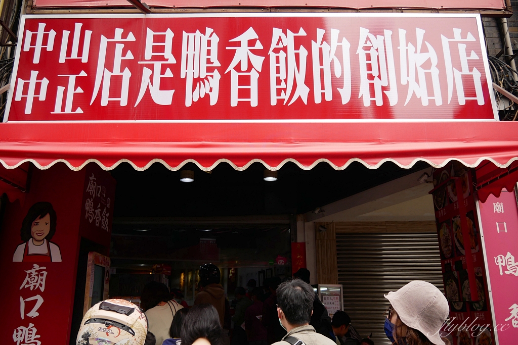 新竹東區｜廟口鴨香飯｜新竹城隍廟超人氣銅板美食，多家媒體相繼報導鴨香飯 @飛天璇的口袋