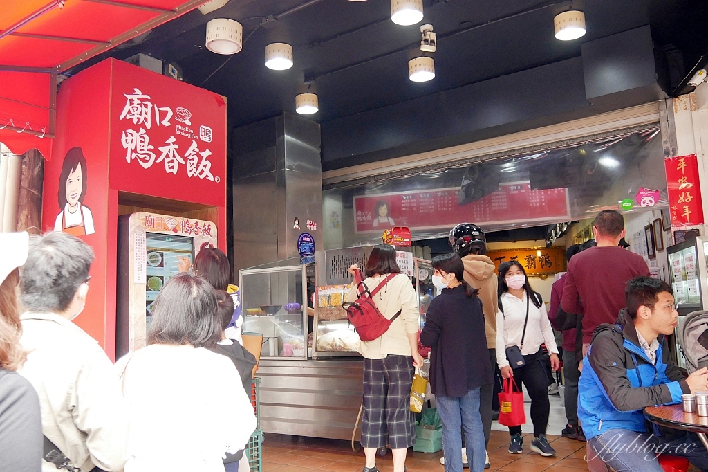 新竹北區｜觀光客必吃！新竹城隍廟美食，10+小吃美食懶人包 @飛天璇的口袋