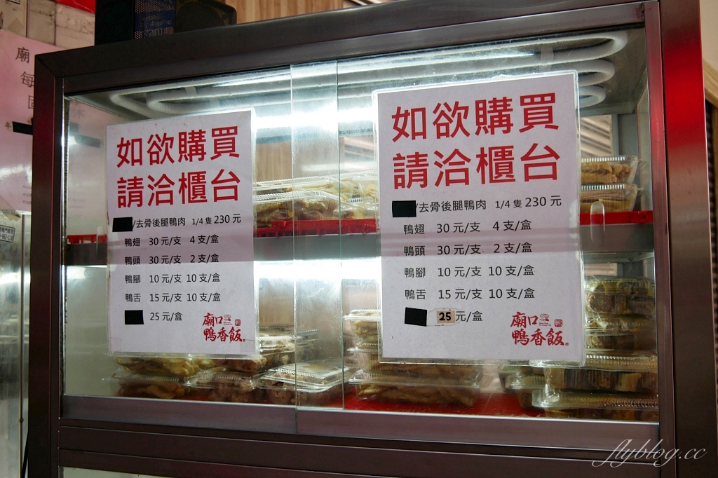 新竹東區｜廟口鴨香飯｜新竹城隍廟超人氣銅板美食，多家媒體相繼報導鴨香飯 @飛天璇的口袋