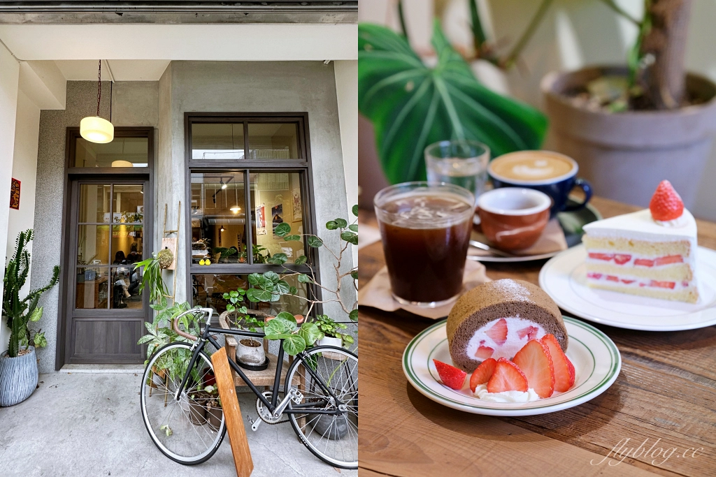 新竹竹北｜abrazamoslavida cafe 歲月靜好咖啡館，享受閒逸的空間，美味的自製甜點和手沖咖啡 @飛天璇的口袋