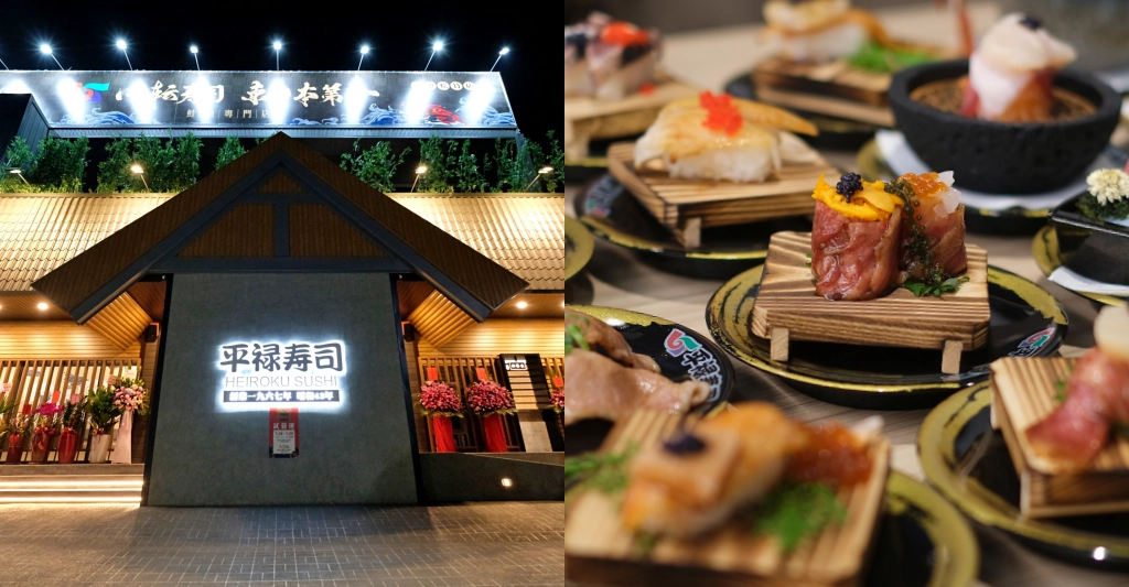 台中北屯｜平祿壽司松竹店．來自日本仙台的迴轉壽司店，每間獨立包廂設計自助飲料喝到飽 @飛天璇的口袋