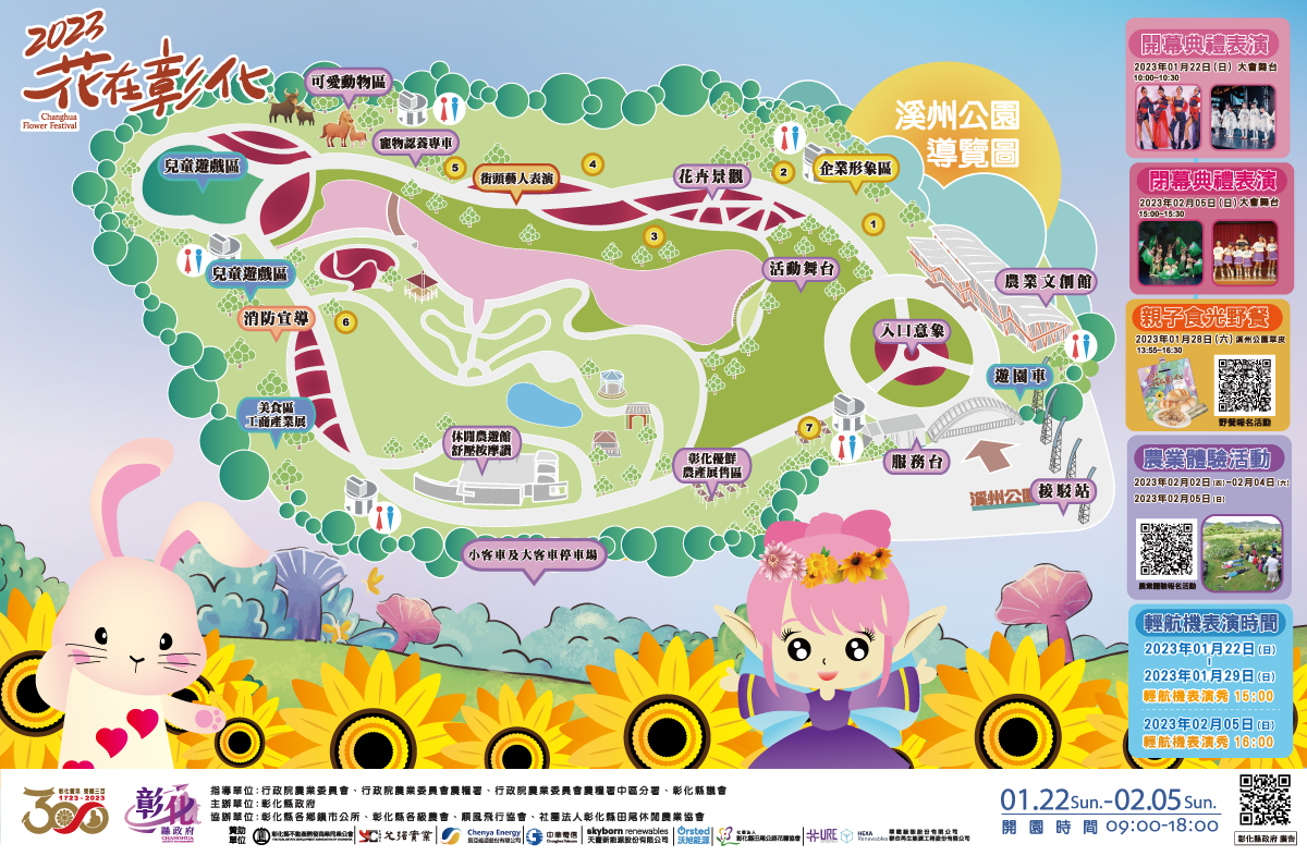 溪州公園｜2023花在彰化，進入愛麗絲夢遊仙境的童話世界 @飛天璇的口袋