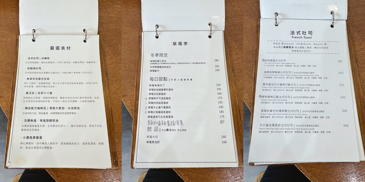 台中西區｜凡日 bread & meal，充滿文青風的老宅早午餐，還有季節限定草莓甜點 @飛天璇的口袋