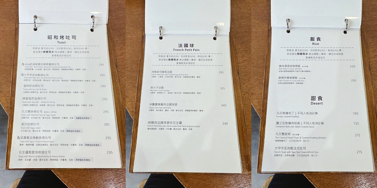 台中西區｜凡日 bread & meal，充滿文青風的老宅早午餐，還有季節限定草莓甜點 @飛天璇的口袋