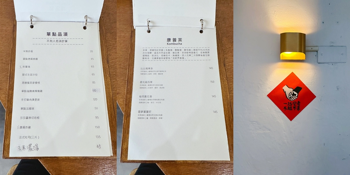 台中西區｜凡日 bread & meal，充滿文青風的老宅早午餐，還有季節限定草莓甜點 @飛天璇的口袋