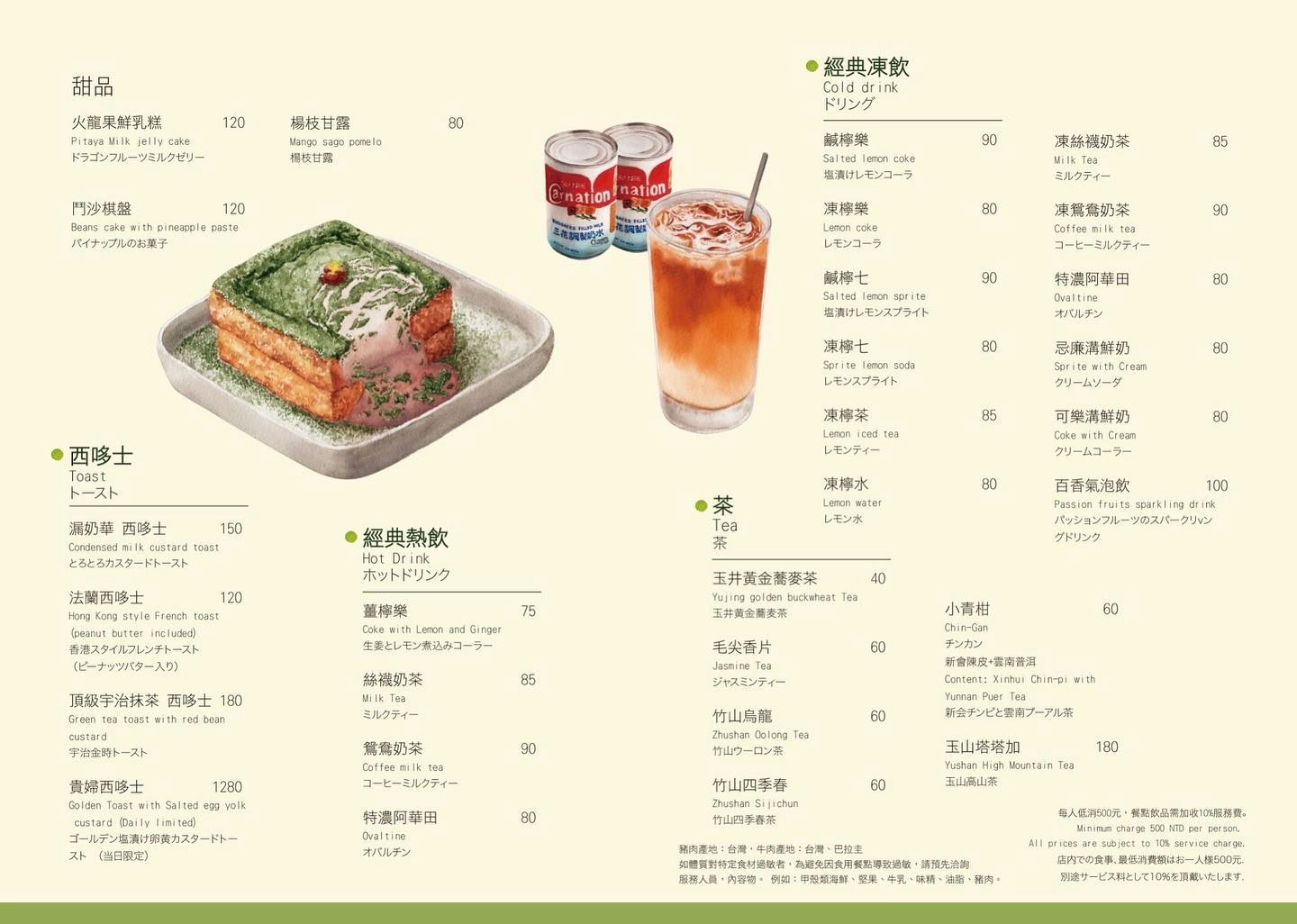 台中西區｜祥戎華茶餐室，美術館周邊巷弄裡的港式飲茶，生意好到沒預約吃不到 @飛天璇的口袋