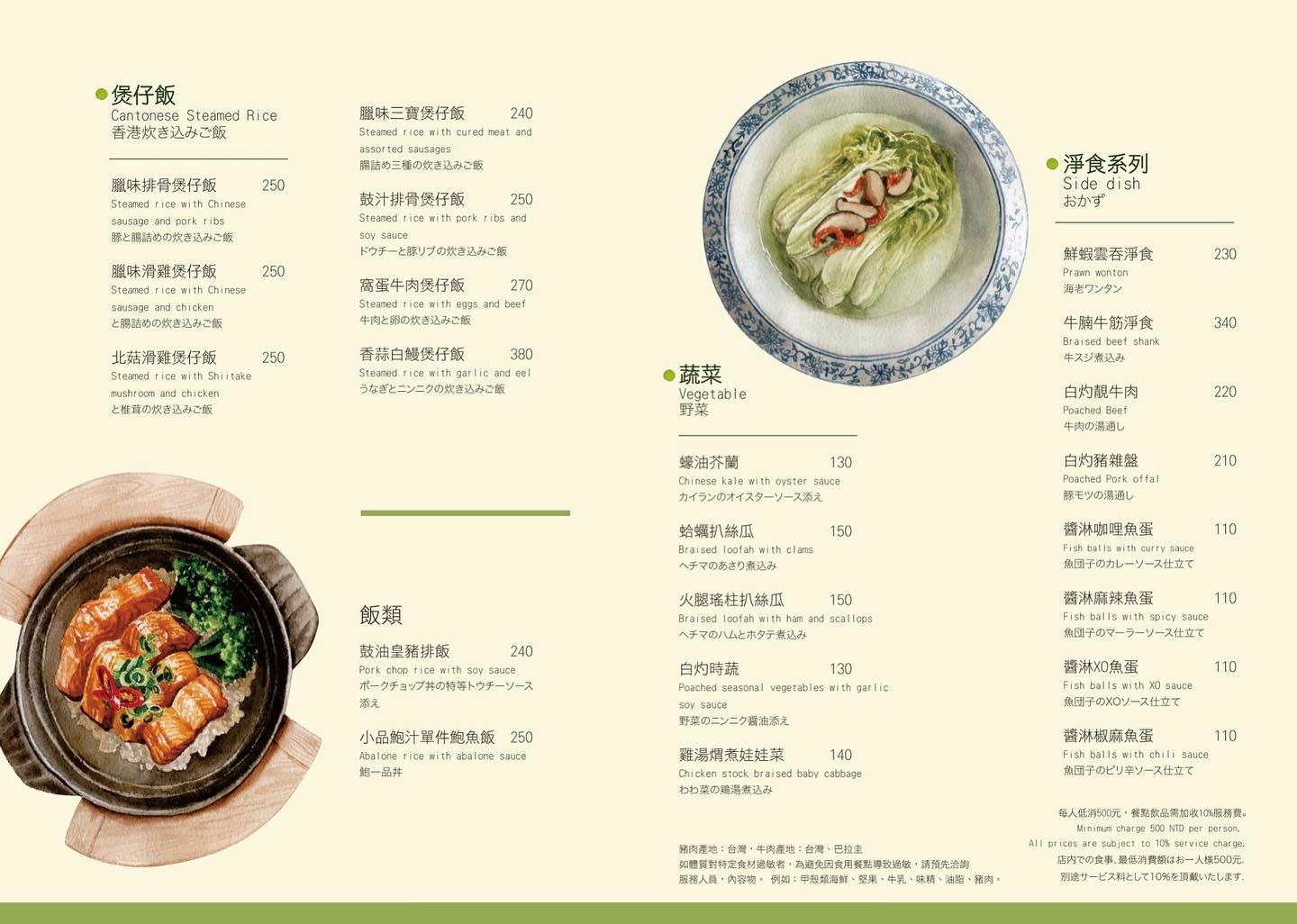 台中西區｜祥戎華茶餐室，美術館周邊巷弄裡的港式飲茶，生意好到沒預約吃不到 @飛天璇的口袋