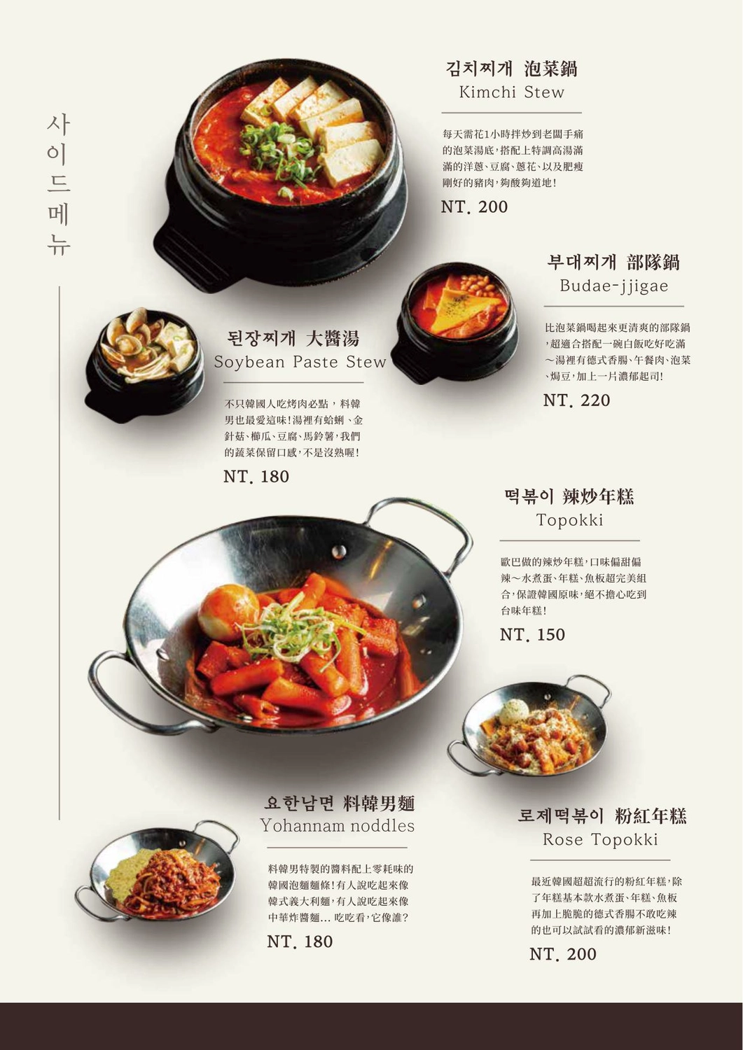 台中北屯｜料韓男台中北屯店，台北來的韓國熟成烤五花肉名店，個人平均消費550元起 @飛天璇的口袋