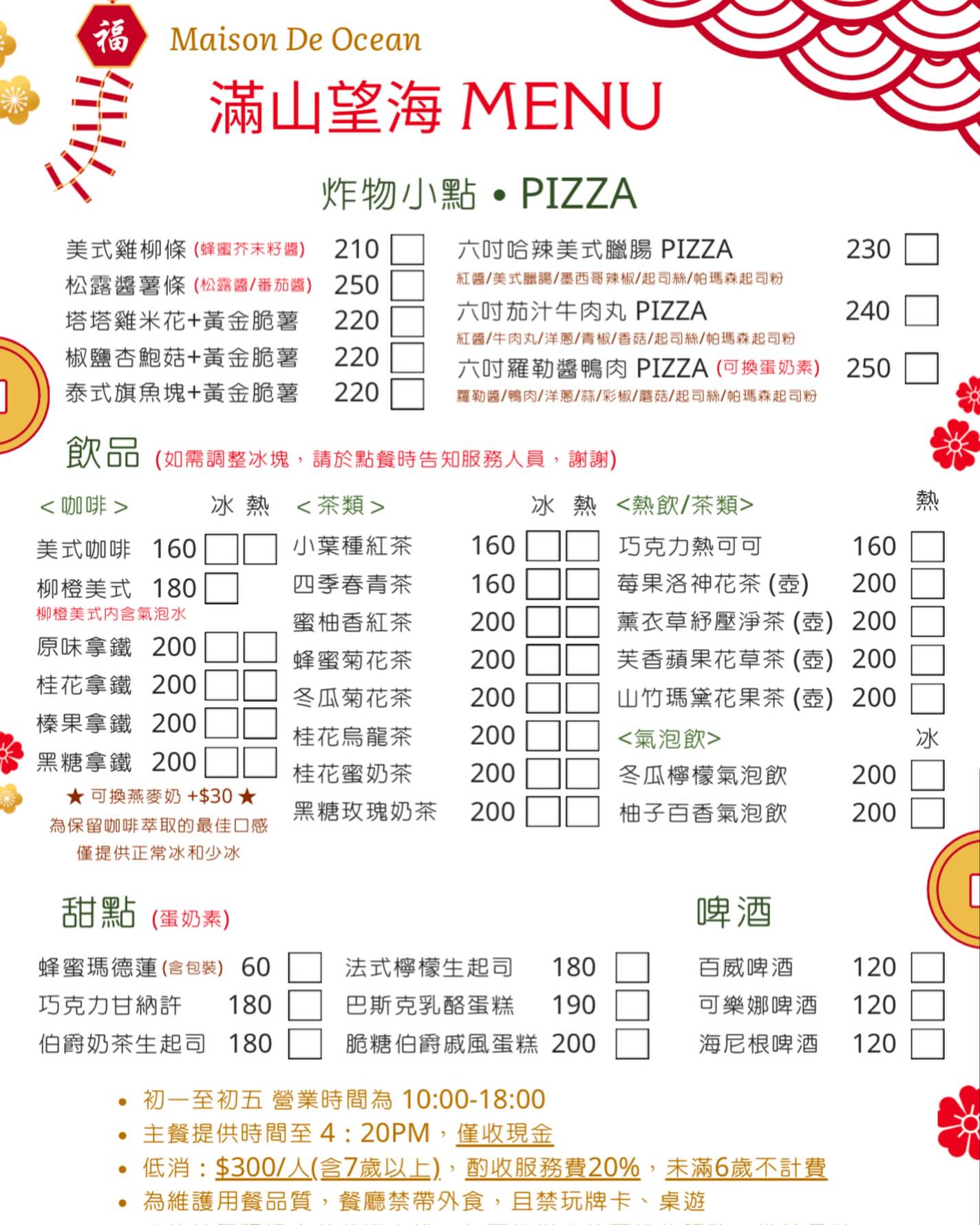 宜蘭頭城｜滿山望海．坐擁龜山島第一排海景，宜蘭最夯的景觀餐廳 @飛天璇的口袋