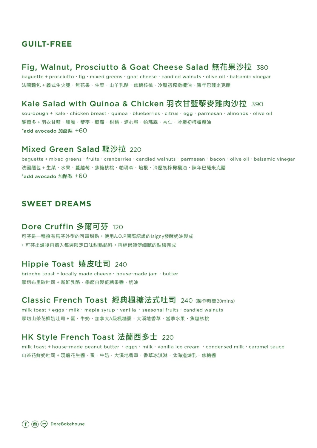 台中西屯｜多爾法式烘焙 DORE French Bakehouse．台中七期最美的麵包店，早午餐酸麵包都好吃 @飛天璇的口袋