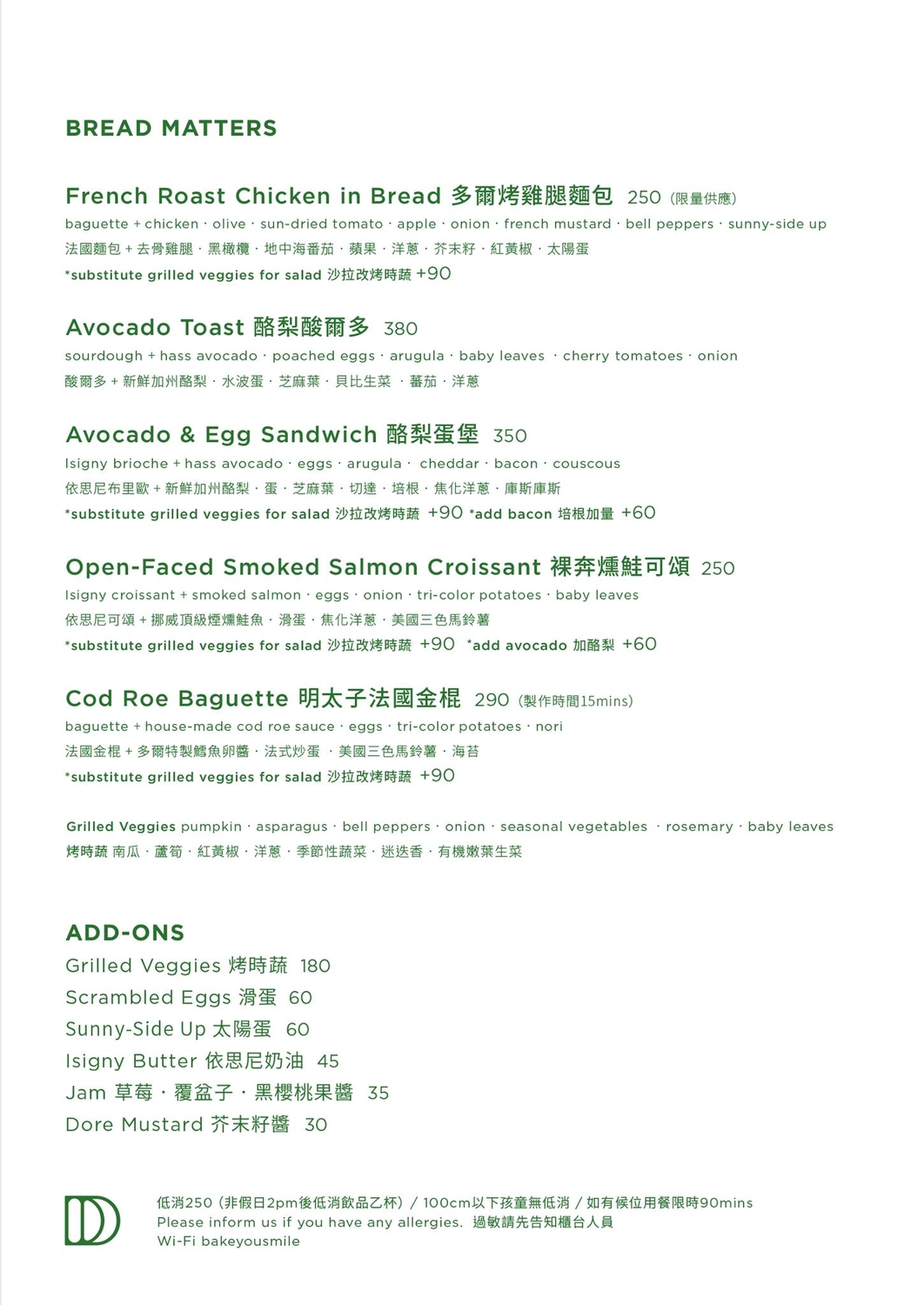 台中西屯｜多爾法式烘焙 DORE French Bakehouse．台中七期最美的麵包店，早午餐酸麵包都好吃 @飛天璇的口袋