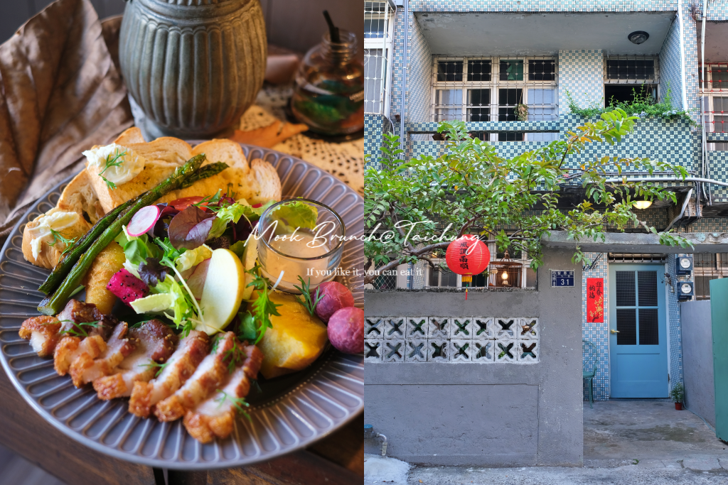 台中西屯｜Mook木可餐行，教師新村裡60年老宅，非常有質感的早午餐甜點店 @飛天璇的口袋