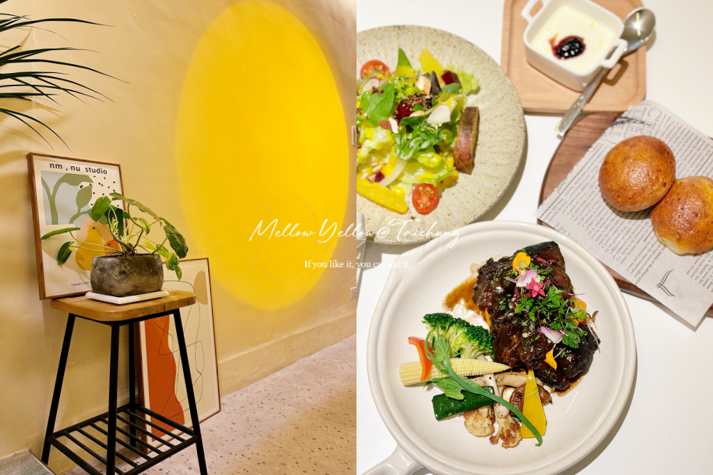 台中西區｜Mellow Yellow早午餐，宛如法式料理的早午餐饗宴，國美館商圈清新黃色小屋 @飛天璇的口袋