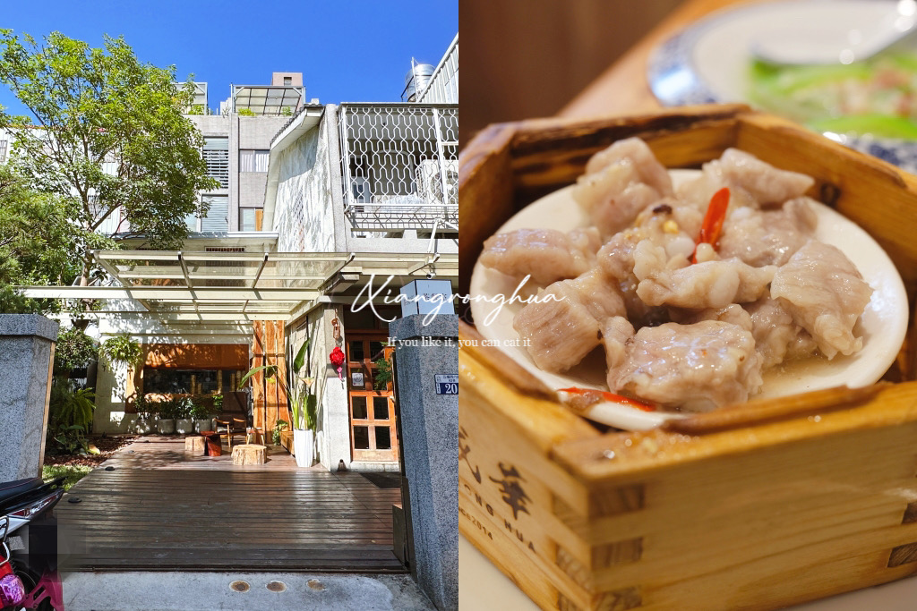 台中西區｜祥戎華茶餐室，美術館周邊巷弄裡的港式飲茶，生意好到沒預約吃不到 @飛天璇的口袋