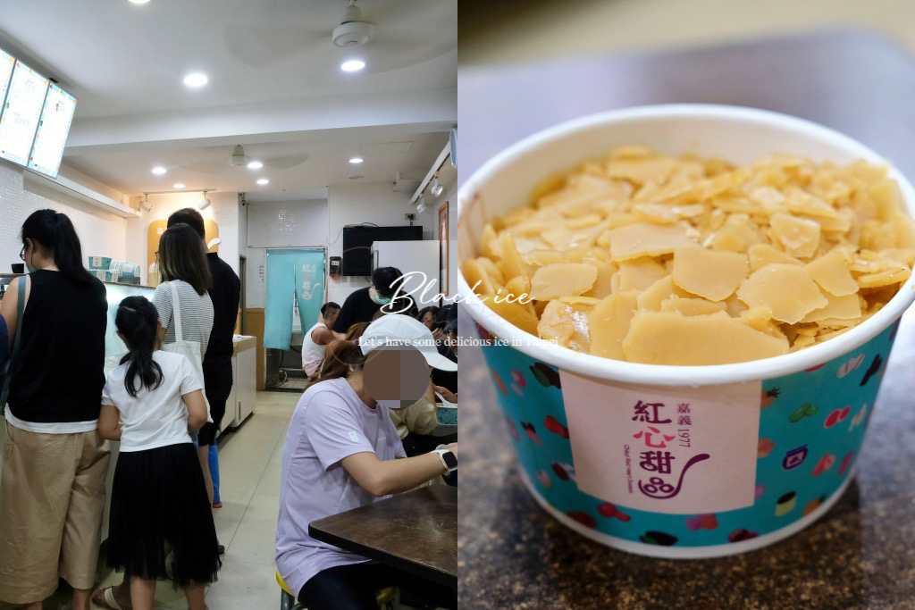 台北信義｜嘉義紅心甜品，超療癒的雪花片冰，內用加冰免費吃到飽 @飛天璇的口袋