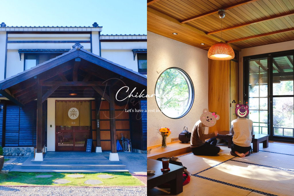 南投埔里｜築樂珈琲．桃米村日式庭院建築餐廳，漫步漂亮的落羽松森林 @飛天璇的口袋